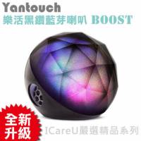 【Yantouch】黑鑽Plus 樂活藍牙喇叭 內建長效充電鋰電池