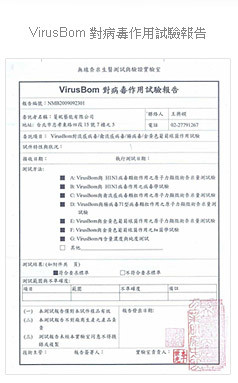 【團購組．免運費】病毒崩NTU-VirusBom 噴劑 100ml x 5瓶