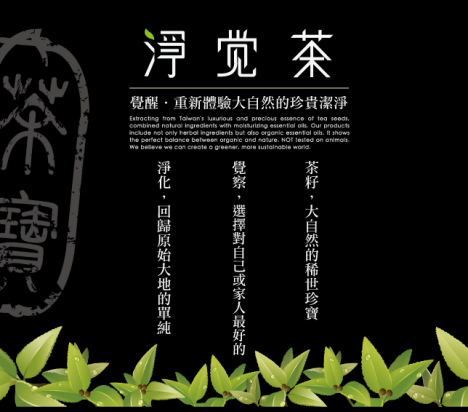 茶寶 淨覺茶 天然茶籽碗盤蔬果洗潔液補充包700ml