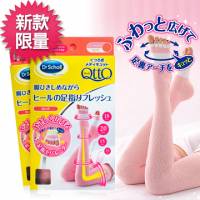 【英國爽健Scholl】日本Qtto-舒緩足指疲勞專用-粉紅大腿版 2入組