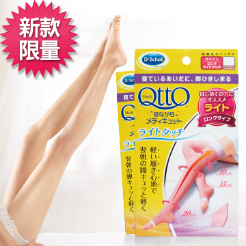 【英國爽健Scholl】日本Qtto-夢的纖腿大腿襪-初次體驗版(2入組)