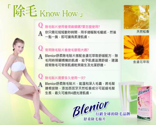 【日本Blenior】夏日除毛舒敏4件組(16枚x3盒+Kamaill柔敏護手霜30ml)