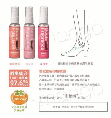 香靴秘密心機噴霧/60ml(三種香味可供挑選)+ice feet/40ml(薄荷香)-各一入