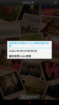 讓拍照的方式變的更多采多姿， Altek Cubic 外掛式相機動手玩