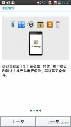 【開箱】LG G Pro Lite評測——為老人量身打造的入門級Android手機