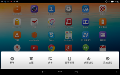 會做瑜珈的 Android 平板， Lenovo Yoga Tablet 8 動手玩