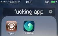 iOS 7完美JB大問題: JB團隊新措施應付中文版的危險「太極助手」