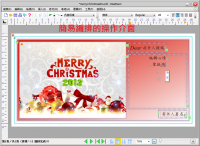 編輯專屬獨特的聖誕卡，免費排版軟體 NextGen 52MB 繁中 簡體 英