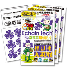 Echain Tech 紫色幸運草 長效驅蚊|防蚊貼片3包/180片★馬斯去兜 活動包★