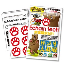 Echain Tech 熊掌 長效驅蚊|防蚊貼片1包/60片 ★馬斯去兜 活動包★