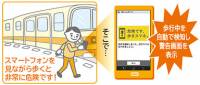 日本DOCOMO正開發智慧手機步行使用警告機能