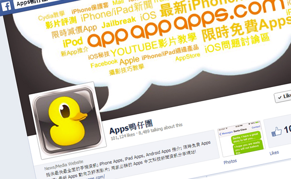 [本週重點]iOS 7界面問題逐個看; 著名App騙千萬用戶; Facebook新功能及改版; Apple/Google/Microsoft聯合; Apple聖誕禮物; iOS原創者曝光