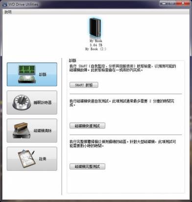 系列最大容量提升到 4TB ， WD My Book Essential 4TB 動手玩