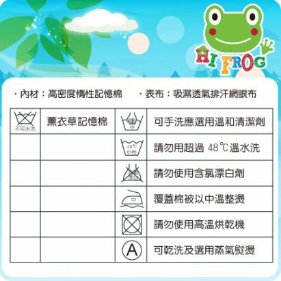 Hifrog 台灣製造高密度記憶枕-3M防蹣抗菌枕套