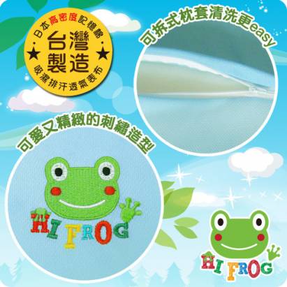 Hifrog 台灣製造高密度記憶兒童側趴枕-3M防蹣抗菌枕套
