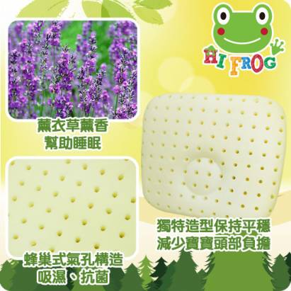 HiFrog 薰香乳膠塑形枕(黃)~台灣製造