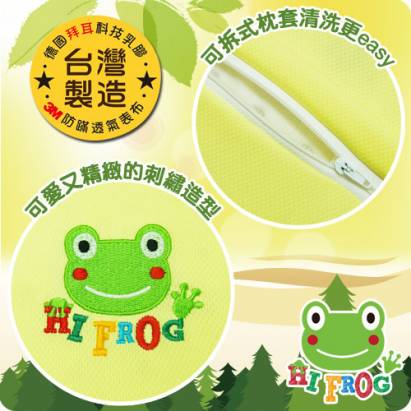 HiFrog 薰香乳膠波浪兒童枕(黃)~台灣製造