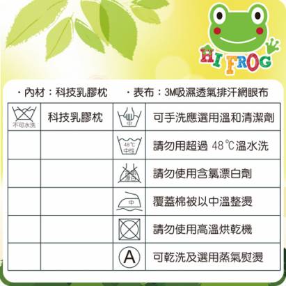 HiFrog 薰香乳膠波浪兒童枕(黃)~台灣製造