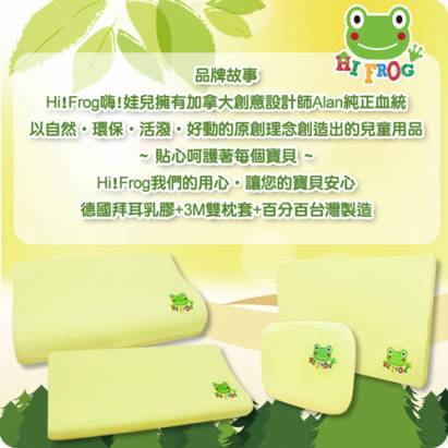 HiFrog 薰香乳膠波浪兒童枕(黃)~台灣製造