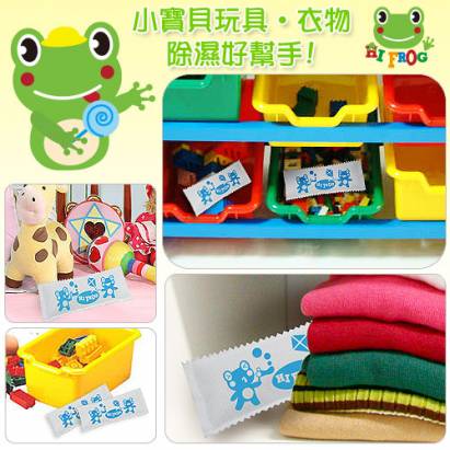 【Hifrog】超值3入可重複用玩具衣物防霉除濕袋~80克