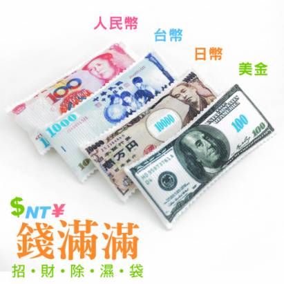 【JoyLife】超值3入錢滿滿可重複防霉除濕袋~美金80克