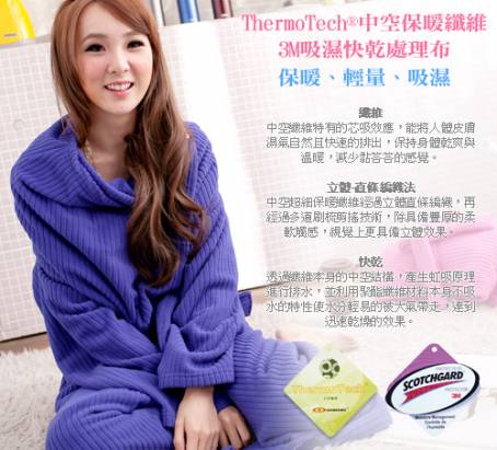 床之戀 台灣精製多用途超輕保暖纖維暖人袖毯浴袍(藍色)