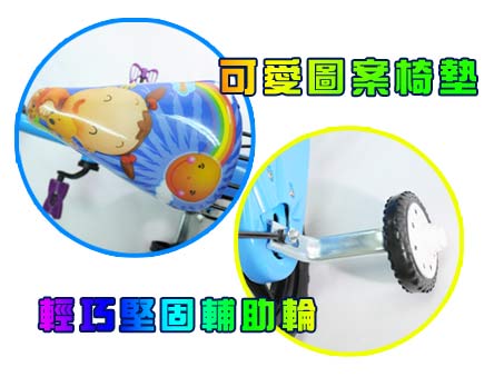 【Adagio】12吋大頭妹童車附置物籃(藍)~台灣製造