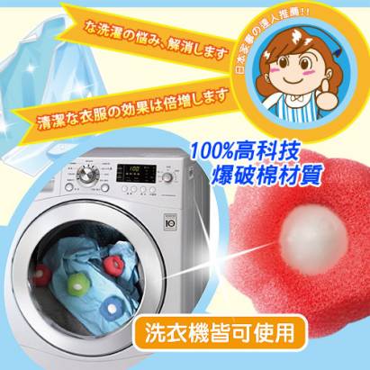 【JoyLife】洗衣雙寶-好好用搓洗衣球6入+寶貝內衣洗衣袋3入