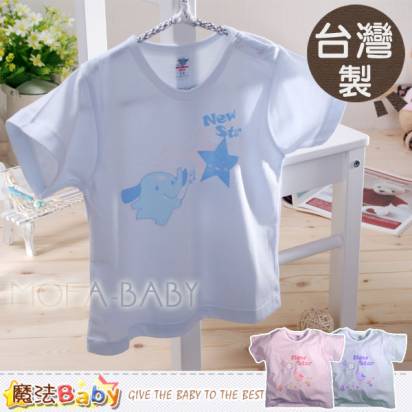 【魔法Baby】台灣製造幼兒吸濕排汗肩開扣短袖T/上衣(粉.藍)~男女童裝~g3434