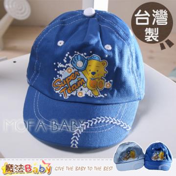 【魔法Baby】台灣製造幼童可愛小獅棒球帽(淺藍.深藍)~郊遊外出用品~g3595
