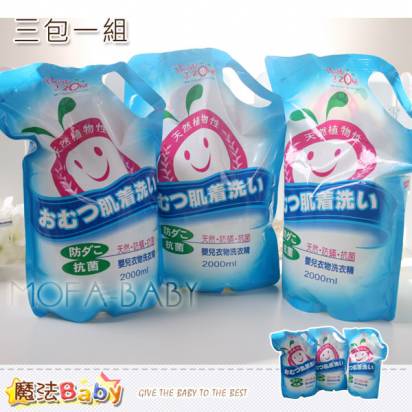 魔法Baby~Baby Zone嬰兒專用洗衣精補充包~三包一組(單包2000ml)~b770097_3