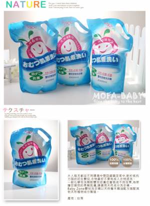 魔法Baby~Baby Zone嬰兒專用洗衣精補充包~三包一組(單包2000ml)~b770097_3