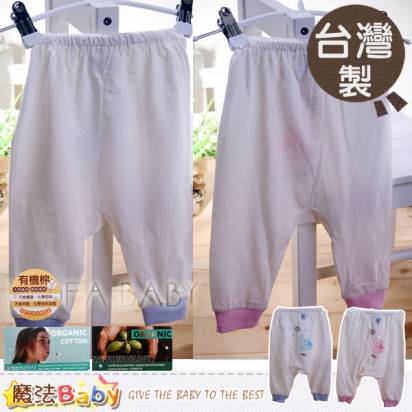 【魔法Baby】台灣製造有機棉薄款新生兒長褲/褲子(藍.粉)~男女童裝~g3453
