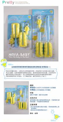 魔法Baby~KUKI台灣製造奶瓶奶嘴專用海棉清潔刷(原裝組.替換組各一)~b70301_2
