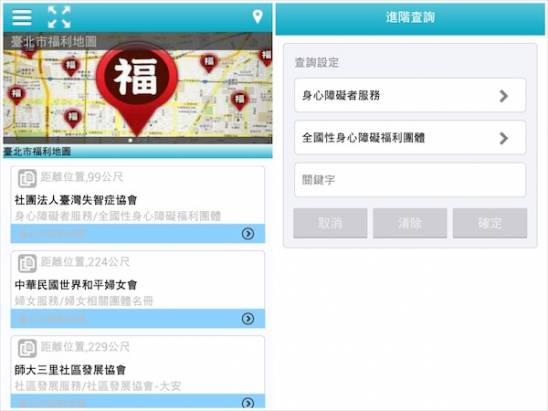 更多便民服務持續推出！愛台北 市政雲服務APP新版內容登場