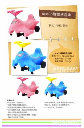 魔法Baby~台灣製造安全玩具~飛機扭扭車(粉.藍)~dca06