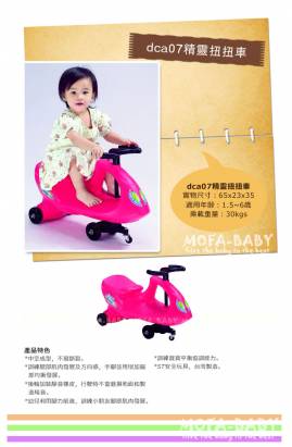 魔法Baby~台灣製造安全玩具~精靈扭扭車~dca07