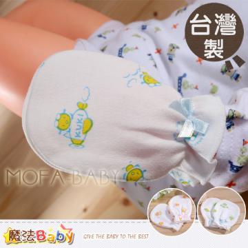 魔法Baby~台灣製造嬰兒純棉護手套(藍.紅)~兩雙同色一組~嬰幼兒用品~k30389