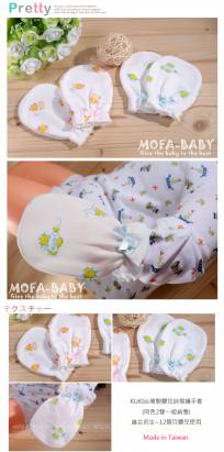 魔法Baby~台灣製造嬰兒純棉護手套(藍.紅)~兩雙同色一組~嬰幼兒用品~k30389