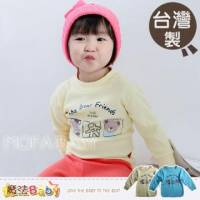 魔法Baby~台灣製造熊熊好朋友小童長袖圖T 上衣 藍.黃 ~男女童裝~k32369