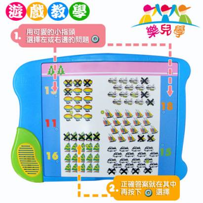 樂兒學 新童語寶貝多元互動語音遊戲機-顏色、形狀、數學篇