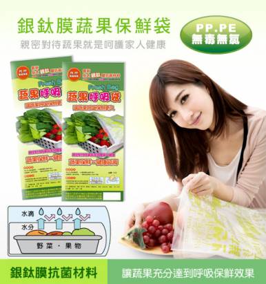 JoyLife 超值6入銀鈦膜可重複使用蔬果長效保鮮袋-保鮮期加倍
