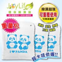 JoyLife 古錐小熊貓可重複防霉除濕袋~250克 超值3入