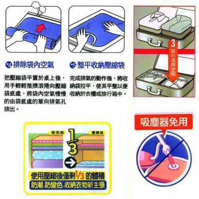 【SoEasy】真空壓縮袋 超值5件組