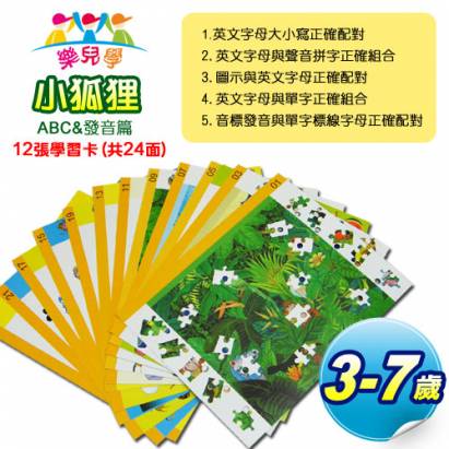 【樂兒學】無尾熊連連看攜帶型遊戲機-相反篇