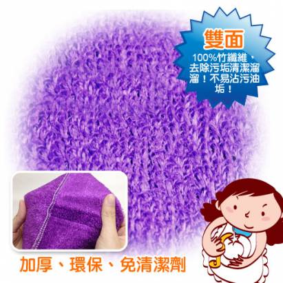 JoyLife 超值5入台灣製油切雙面竹纖清潔巾