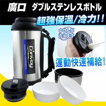 【日本Pearl】大容量不鏽鋼保溫保冷瓶2000ml