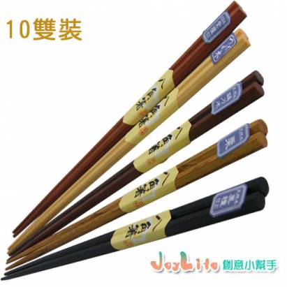 【JoyLife】超值10雙自然風八角木箸