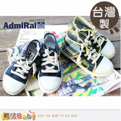 魔法Baby~台灣製造英國名牌Admiral(海軍上將)~新潮經典童鞋(黃格.藍格)~男女童鞋~sb0713