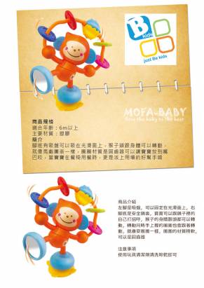 魔法Baby~B Kids品牌~猴子耍圈圈~兒童遊戲器材~a3960